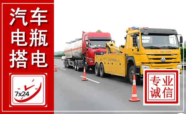 金乡吊车,汽车救援吊车电话