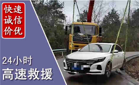 金乡高速公路救援场景与案例