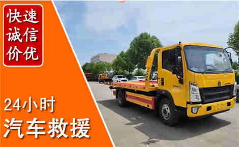 金乡从六月金乡连续暴雨，解析2026年夏季金乡汽车救援全新行业特点