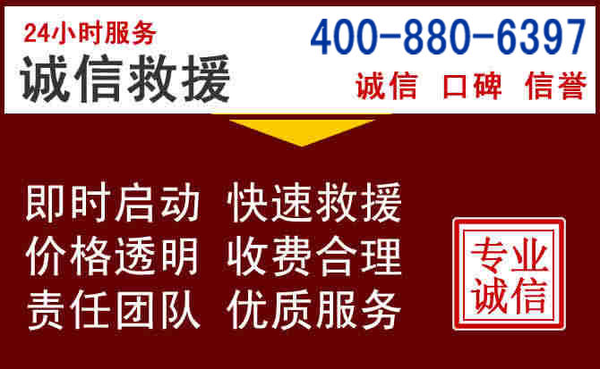 金乡汽车救援