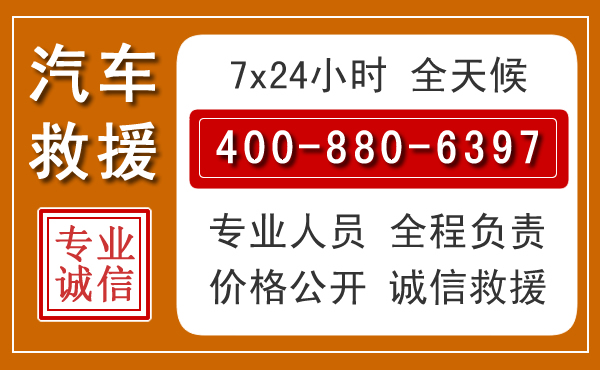 金乡汽车救援电话 金乡汽车救援电话.jpg