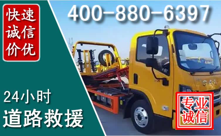 金乡道路救援电话 金乡道路救援电话