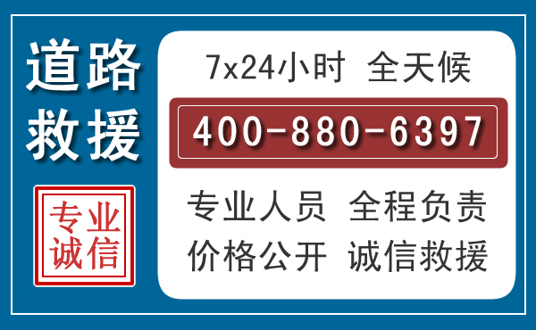 金乡长春拖车电话 金乡长春拖车电话