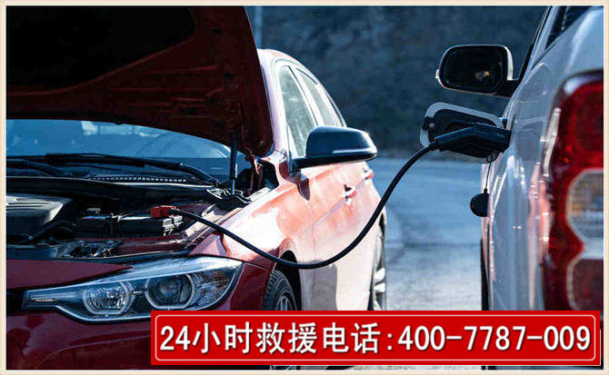 金乡汽车电瓶搭电救援电话 金乡汽车电瓶搭电救援电话